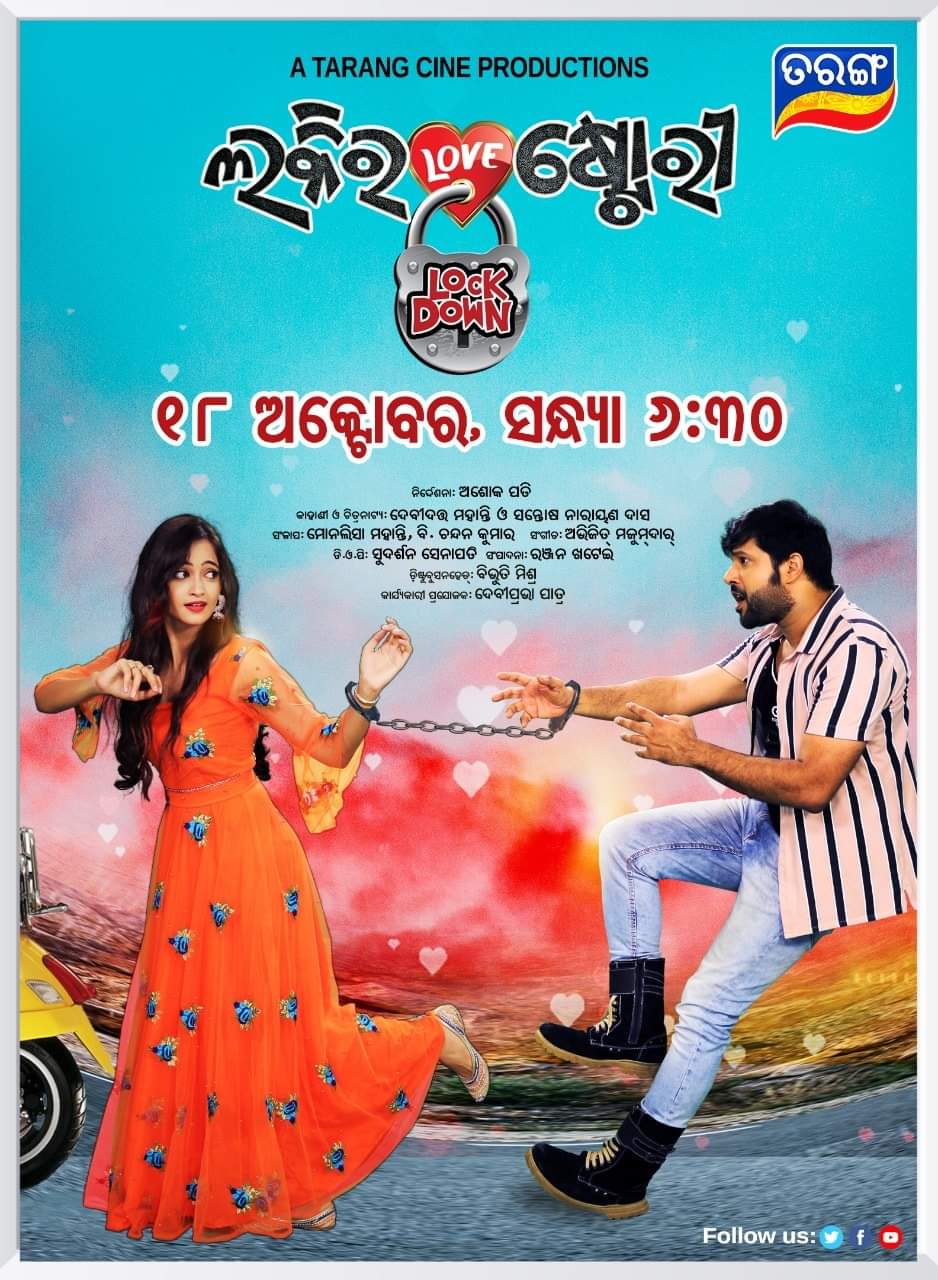 Lucky Ra Lock Down Love Story