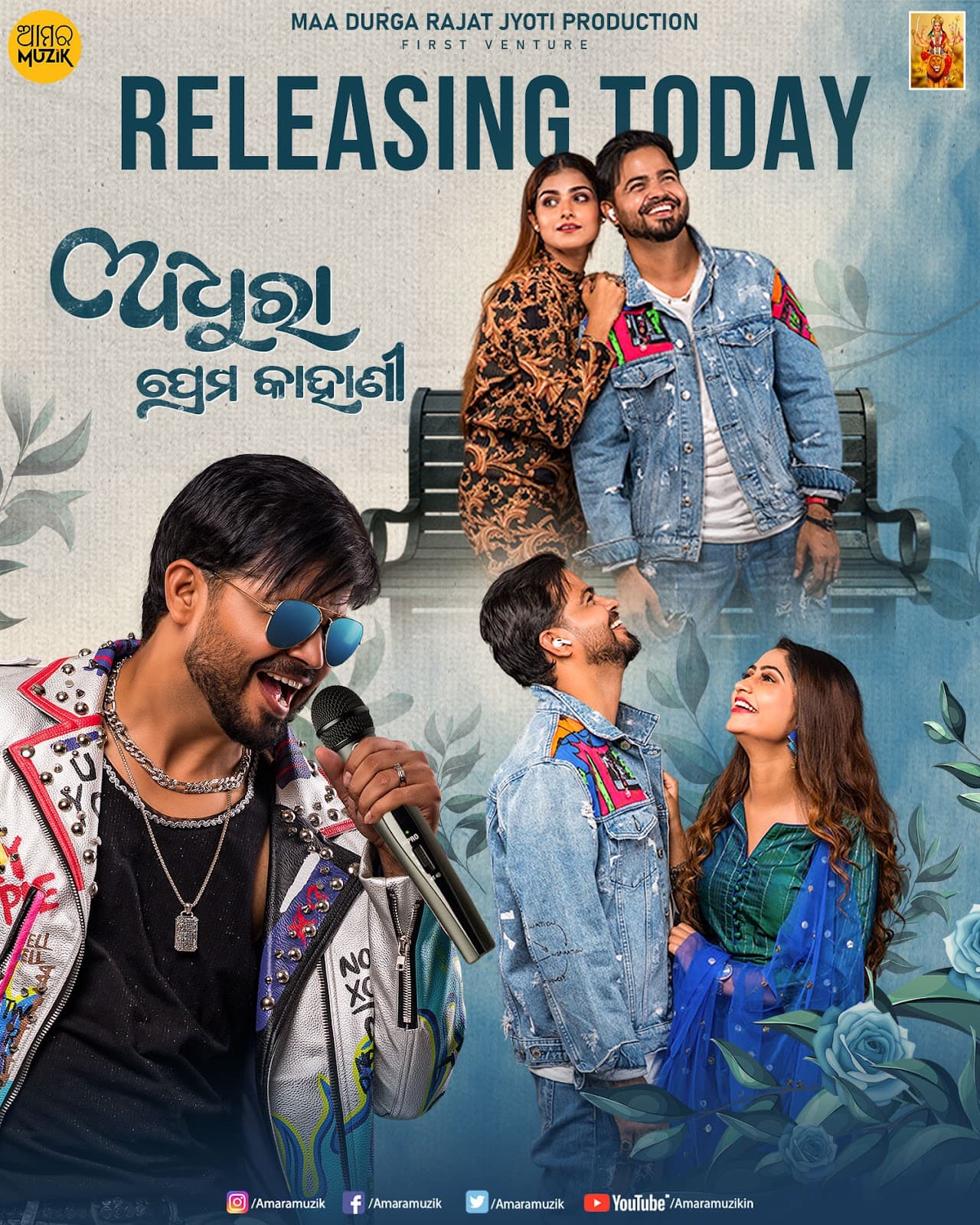 Adhura Prema Kahani (2023)