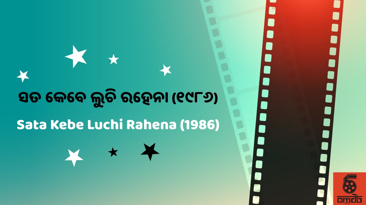 Sata Kebe Luchi Rahena