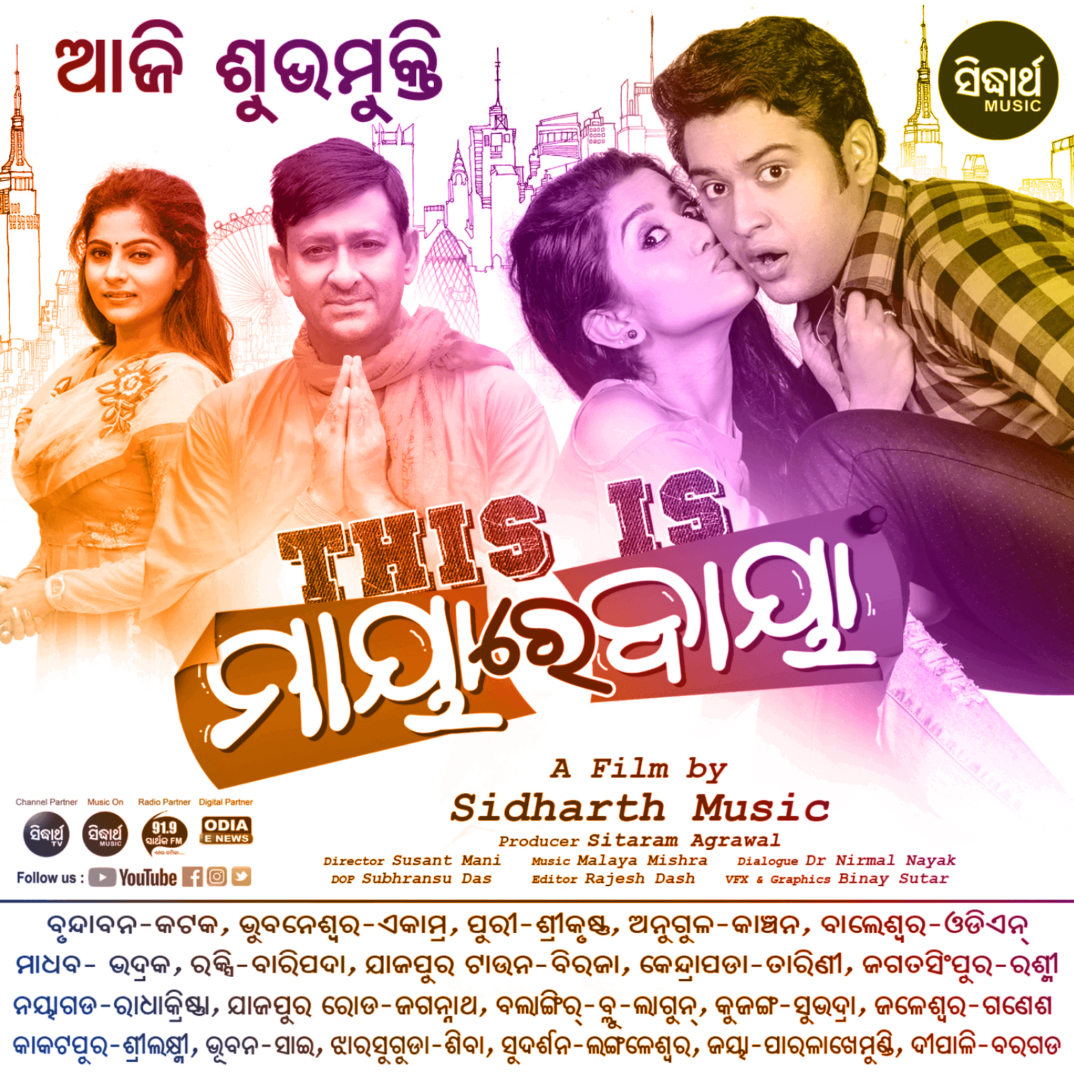 This Is Maya Re Baya