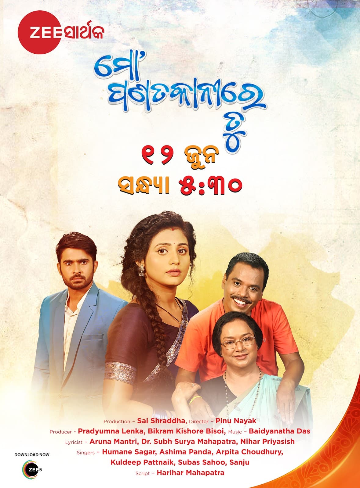 Mo Panatkanire Tu (2022)