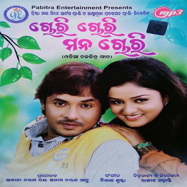 Chori Chori Mana Chori