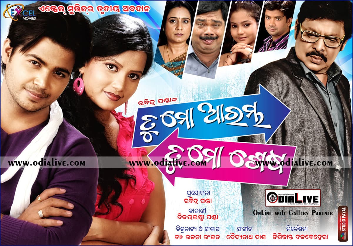 Tu Mo Arambh Tu Mo Shesha