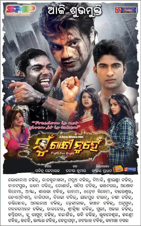 Mun Gandhi Nuhen (2016)