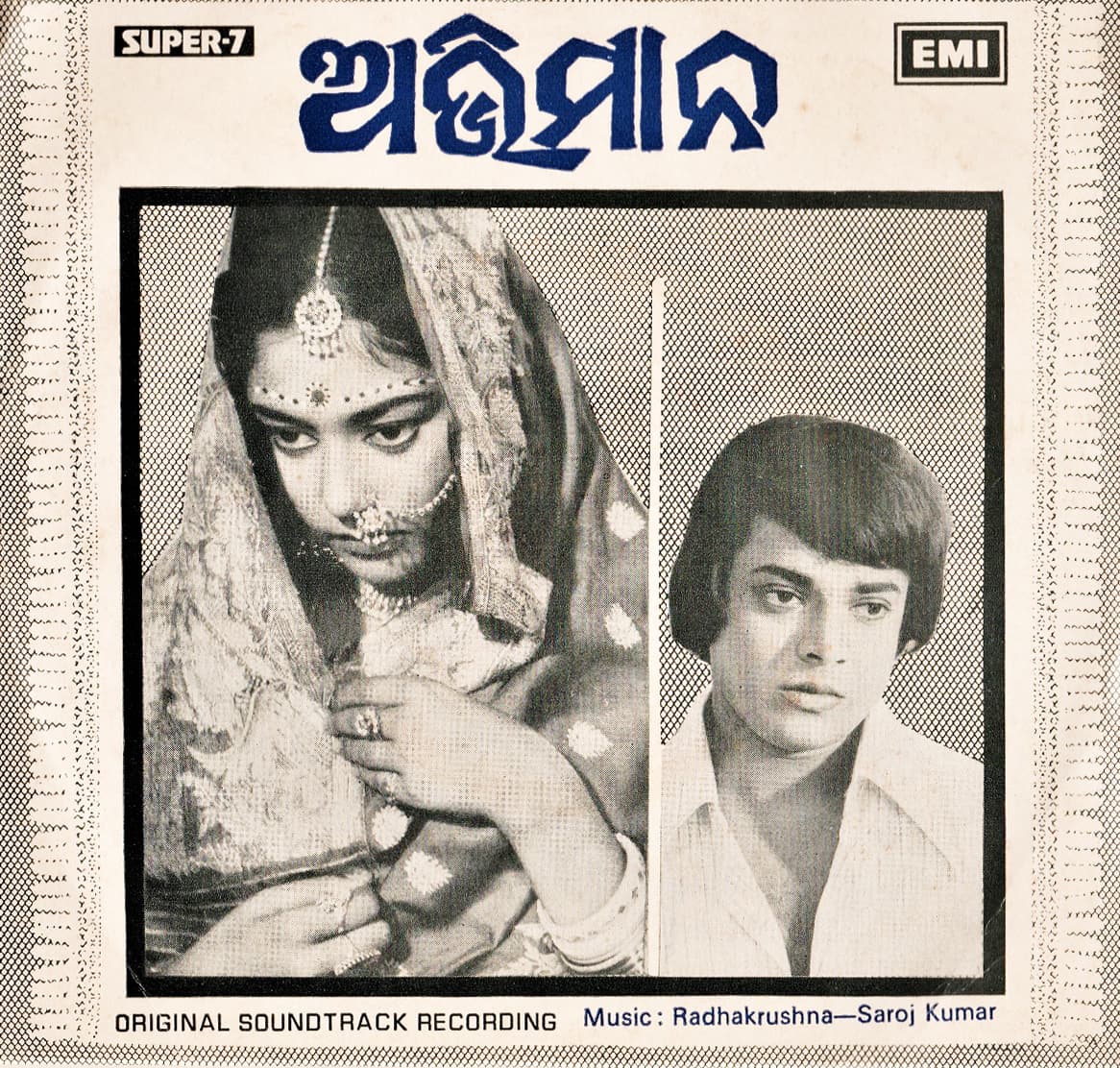 Abhiman (1977)