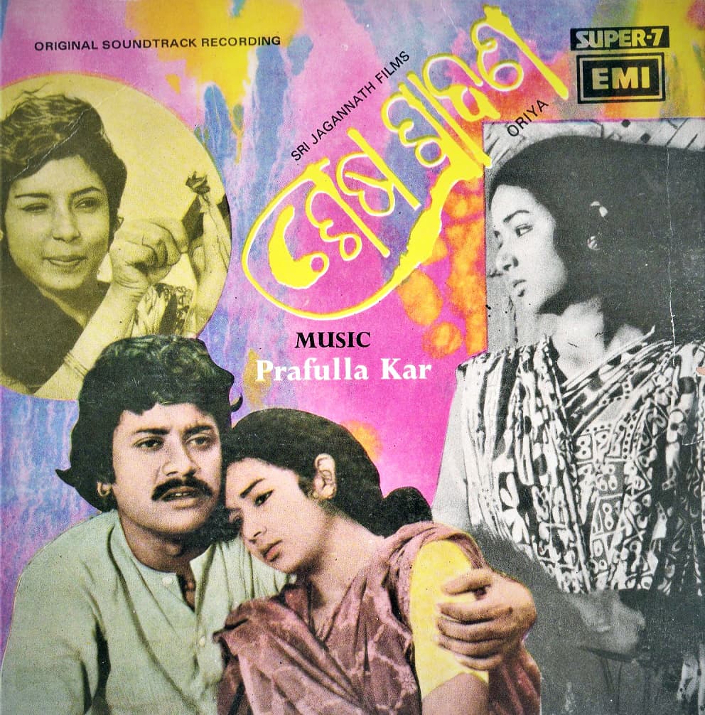 Shesha Shrabana (1976)