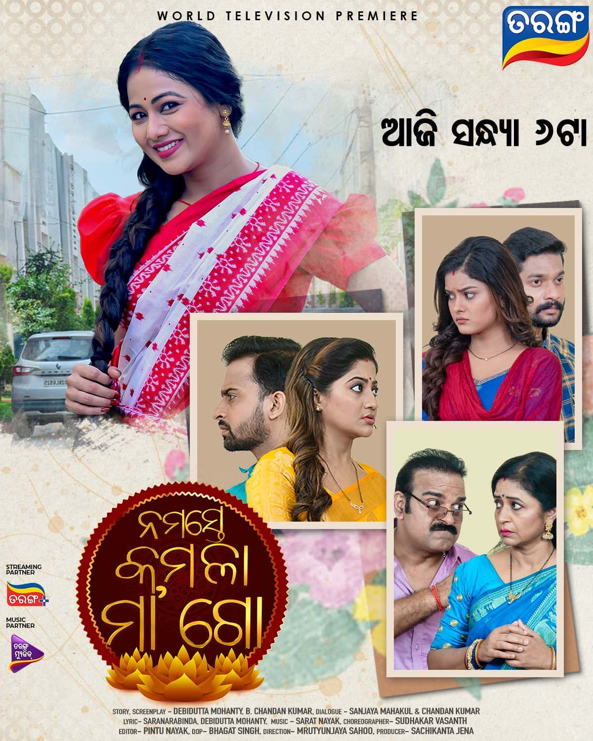 Namaste Kamala Maa'go