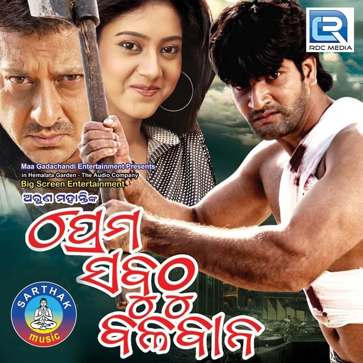 Prema Sabuthu Balaban