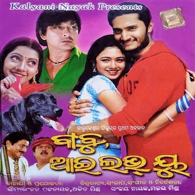 Babu I Love You (2006)