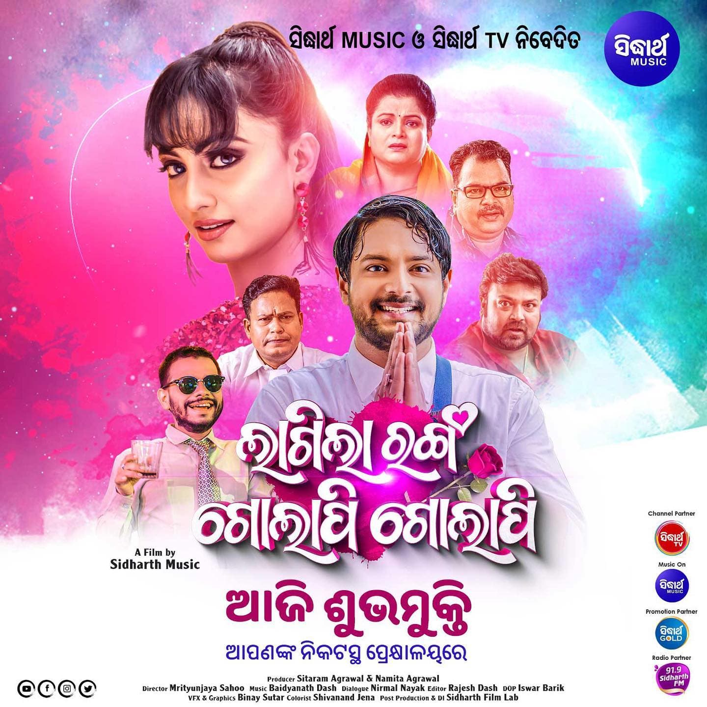 Lagila Ranga Golapi Golapi (2023)