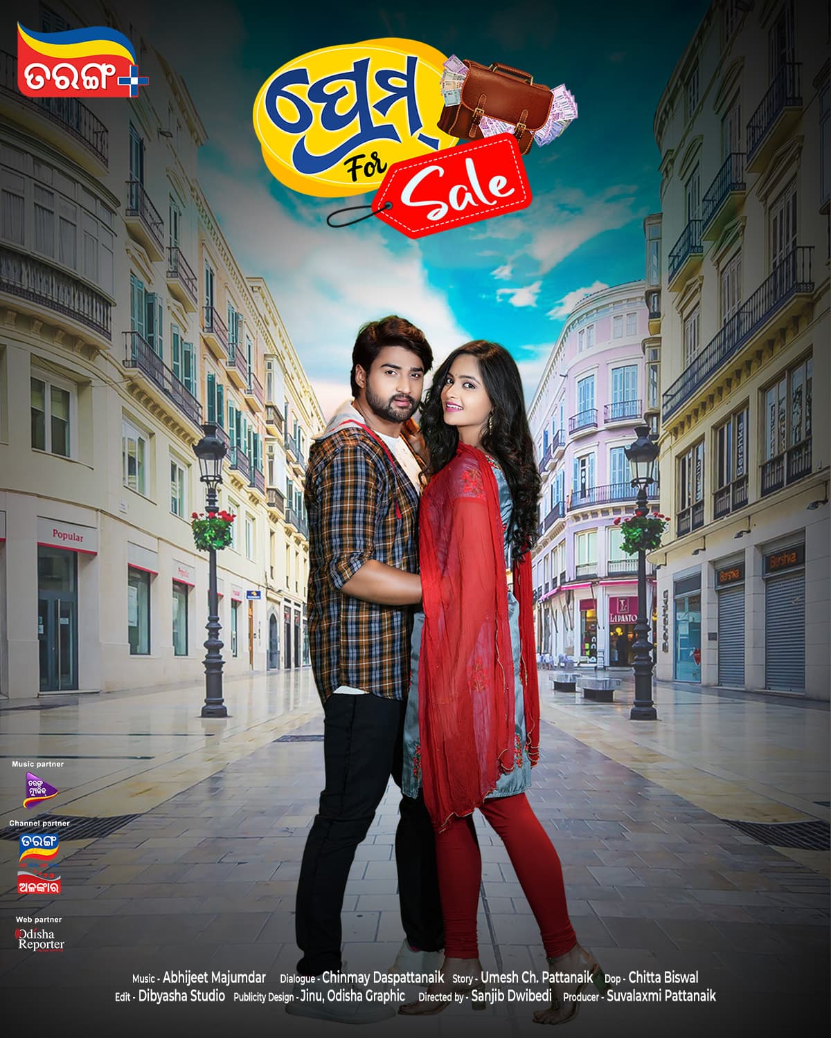 Prem For Sale (2023)