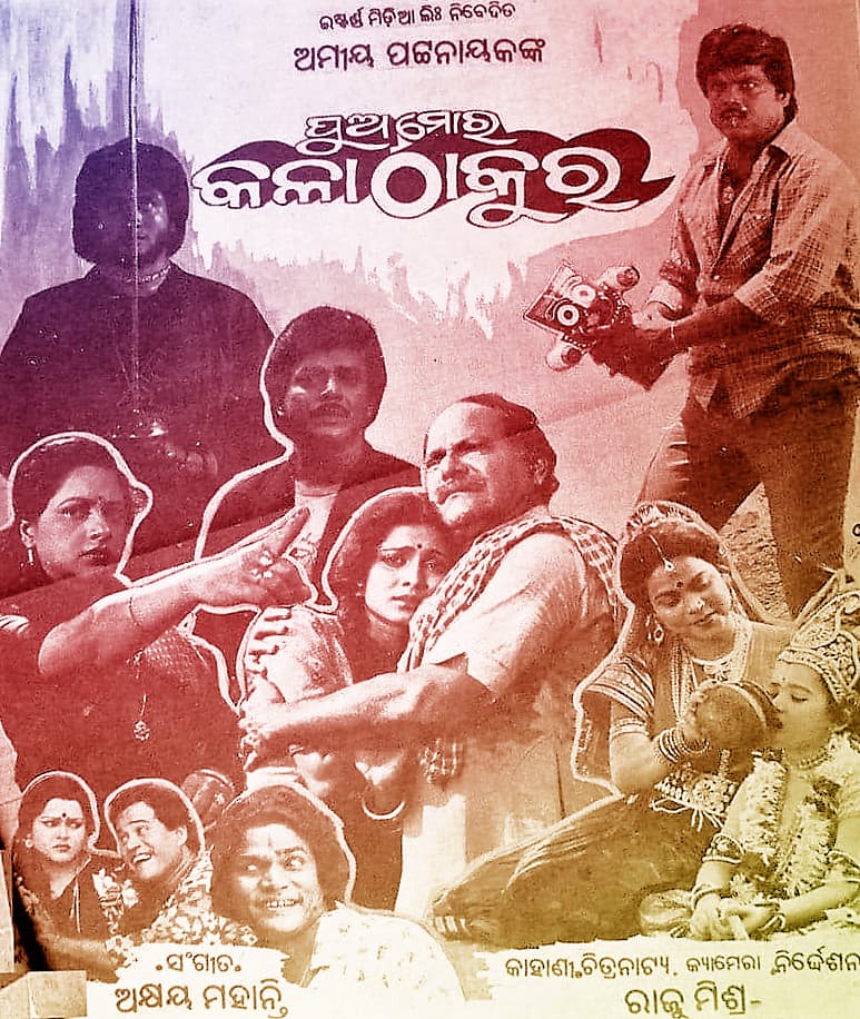 Pua Mora Kala Thakura