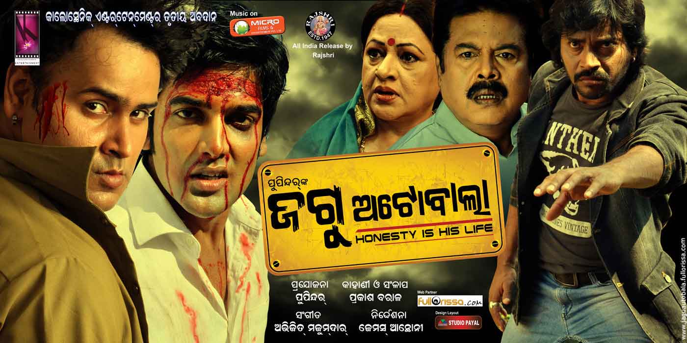 Jaggu Autowala (2021) – Action, Comedy, Crime, Drama, Family, Fantasy, Horror, Romance, Suspense, Thriller Odia Movie Review & Story