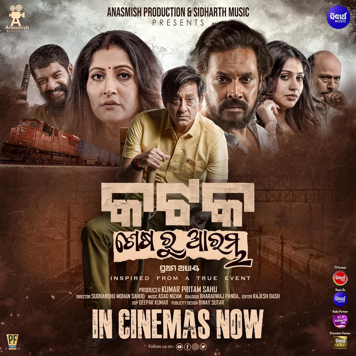 Katak - Sesha Ru Arambha (First Chapter)