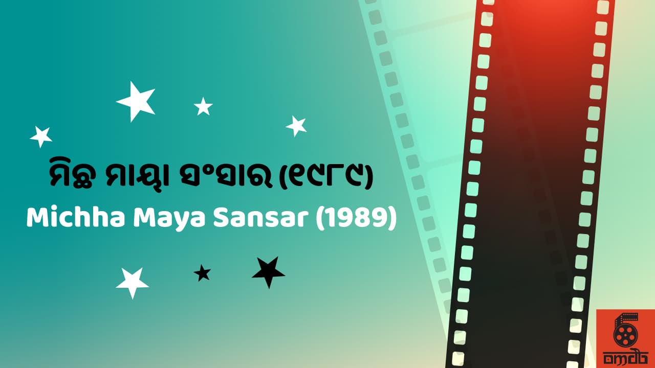 Michha Maya Sansar