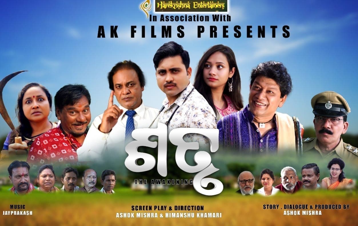 Shatru - The Awakening