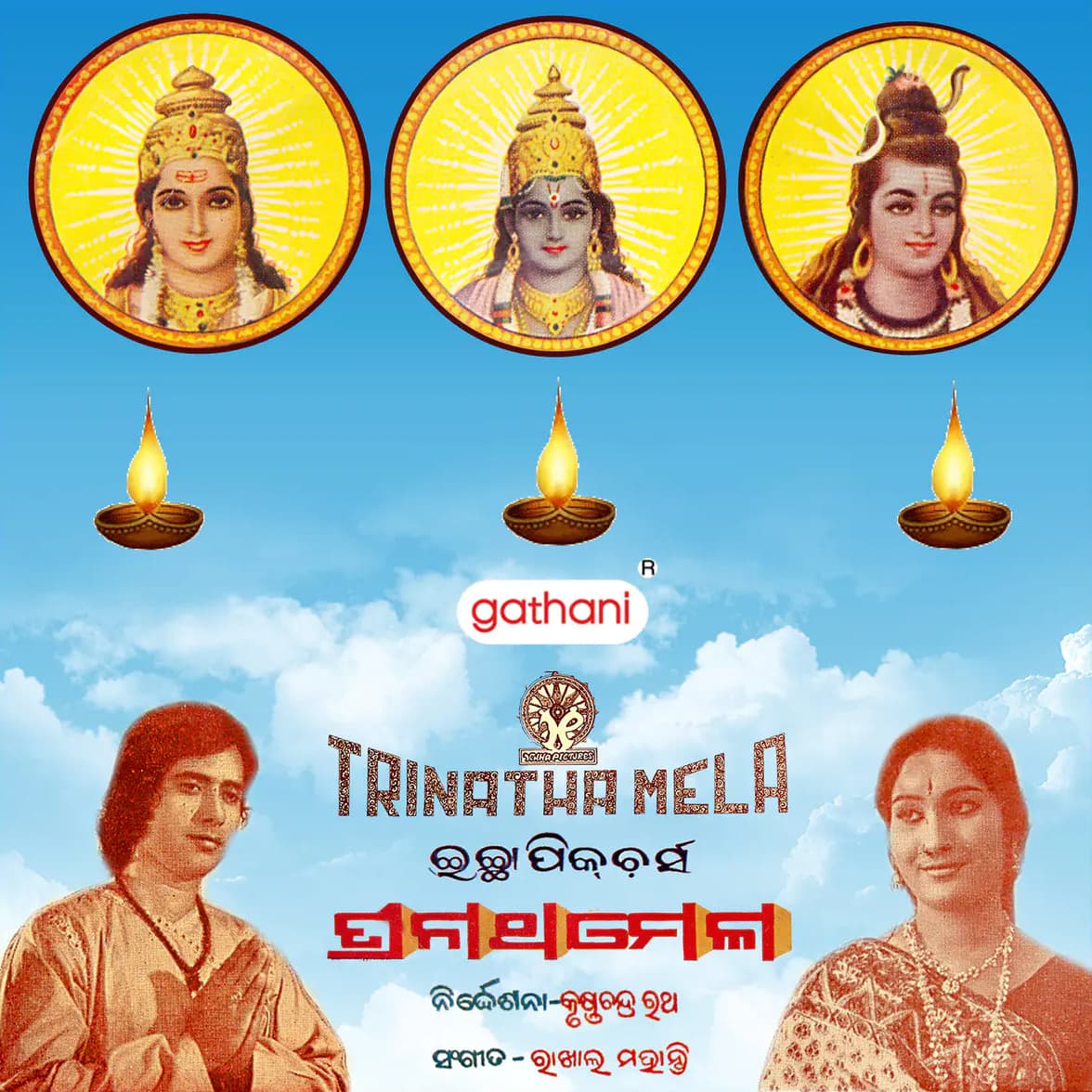 Trinath Mela
