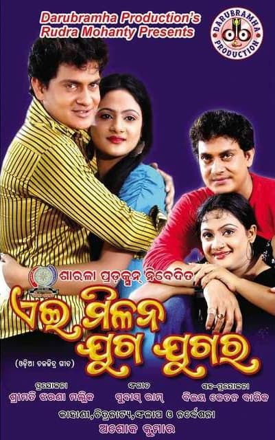 Ae Milana Juga Jugara