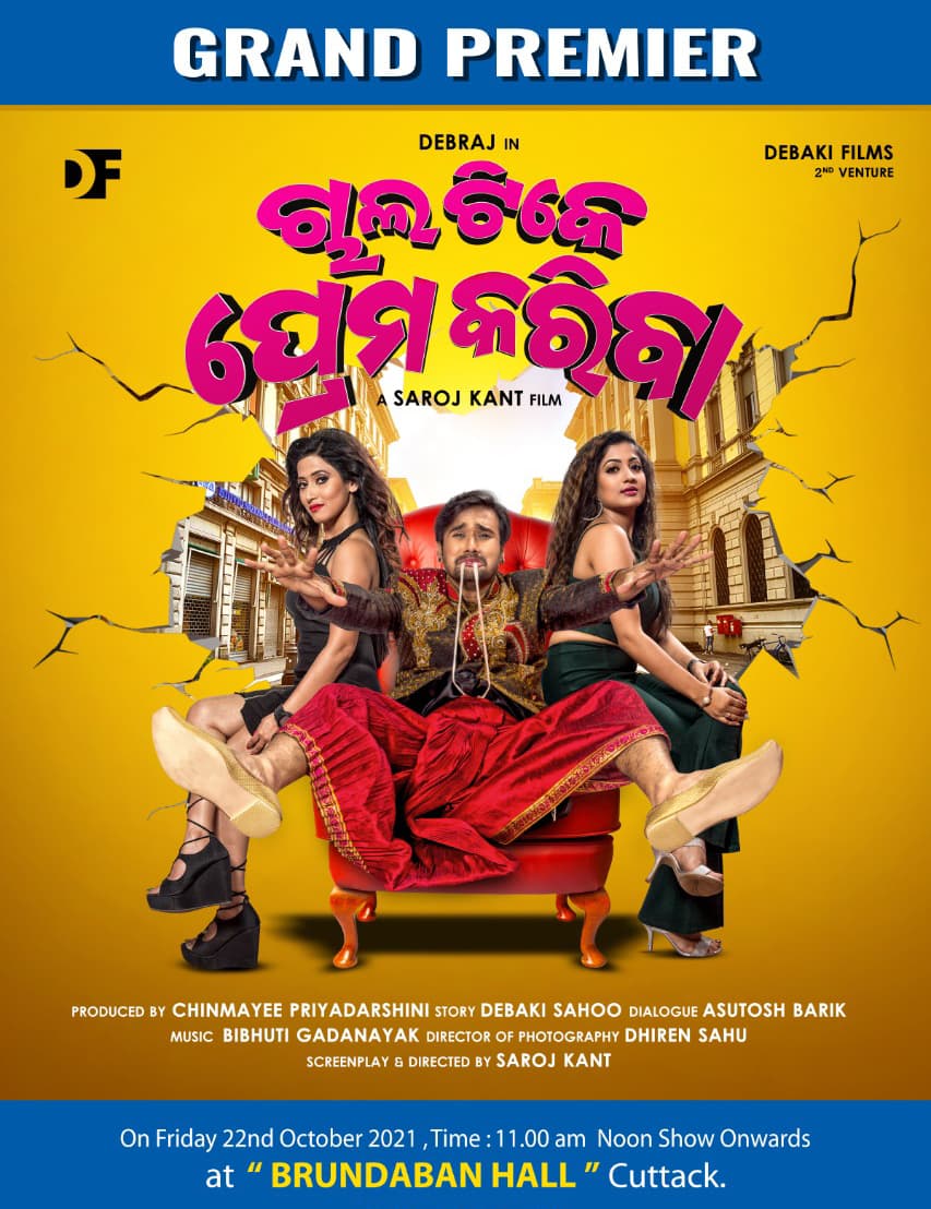 Chal Tike Prema Kariba