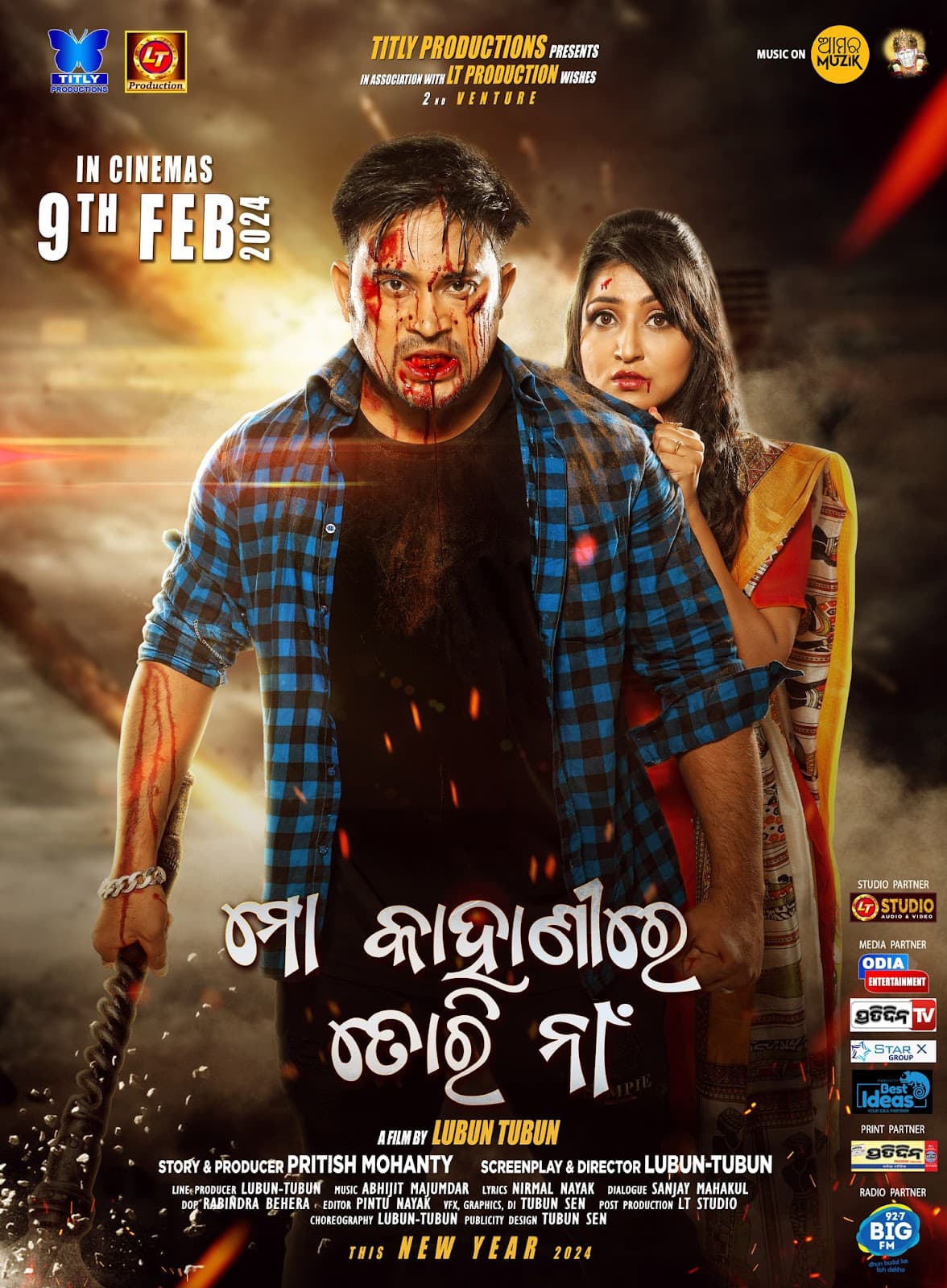 Mo Kahanire Tori Naa