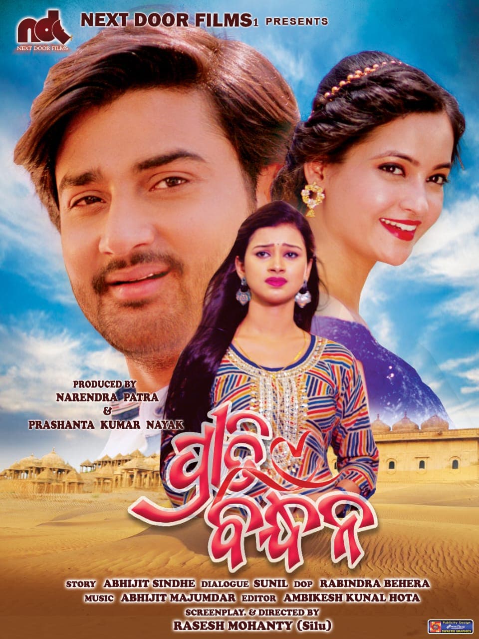 Preeti Bandhan (2023)