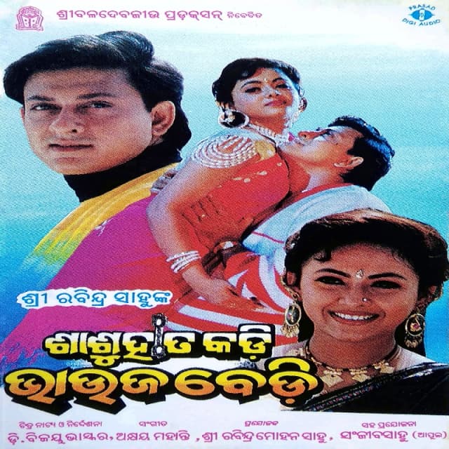 Sasu Hatakadi Bhauja Bedi