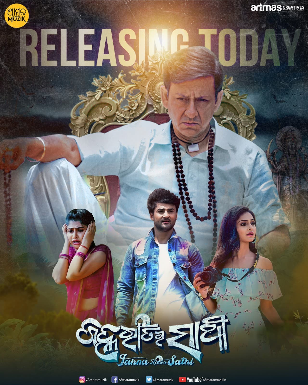 Janha Ratira Sathi (2023)