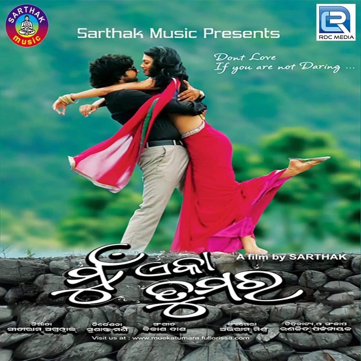 Mu Eka Tumara (2013)