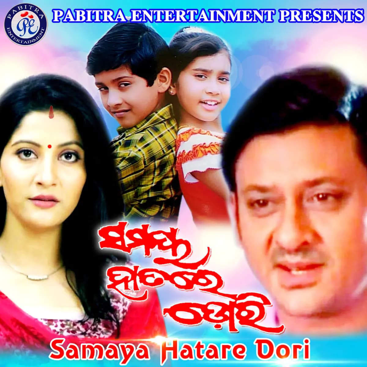 Samaya Hatare Dori