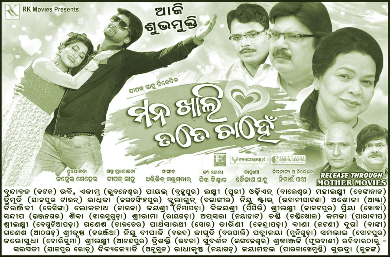 Mana Khali Tate Chahen