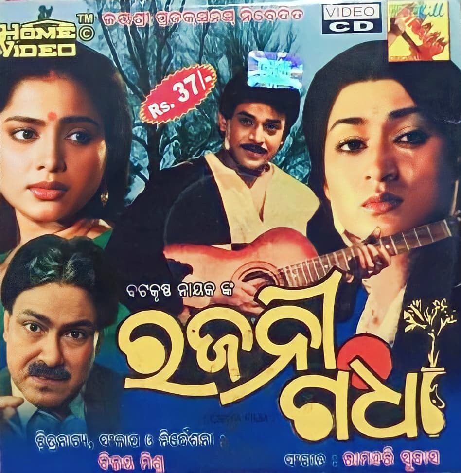 Rajani Gandha (1998)