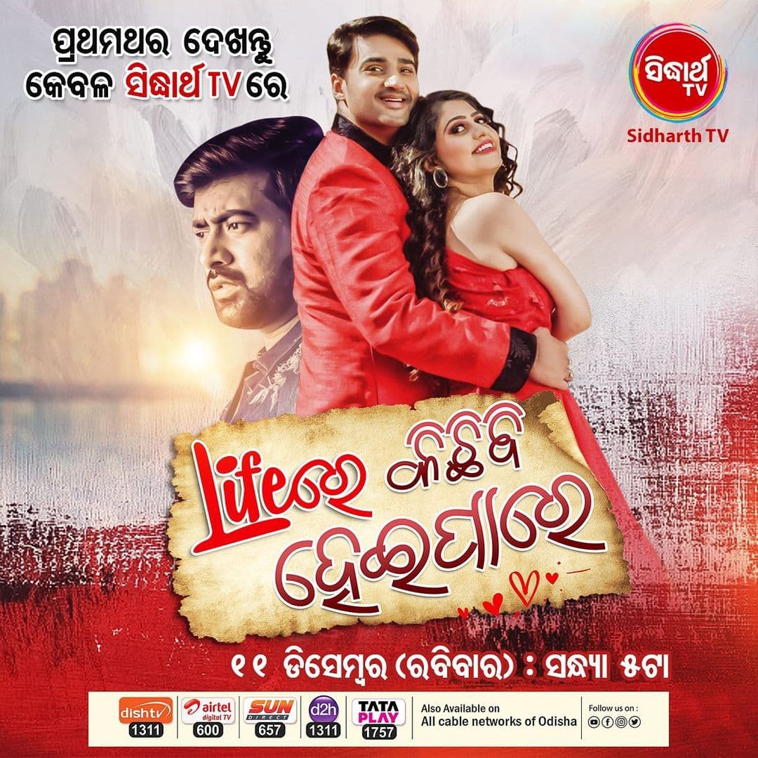 Life Re Kichhi Bi Heipare (2022)