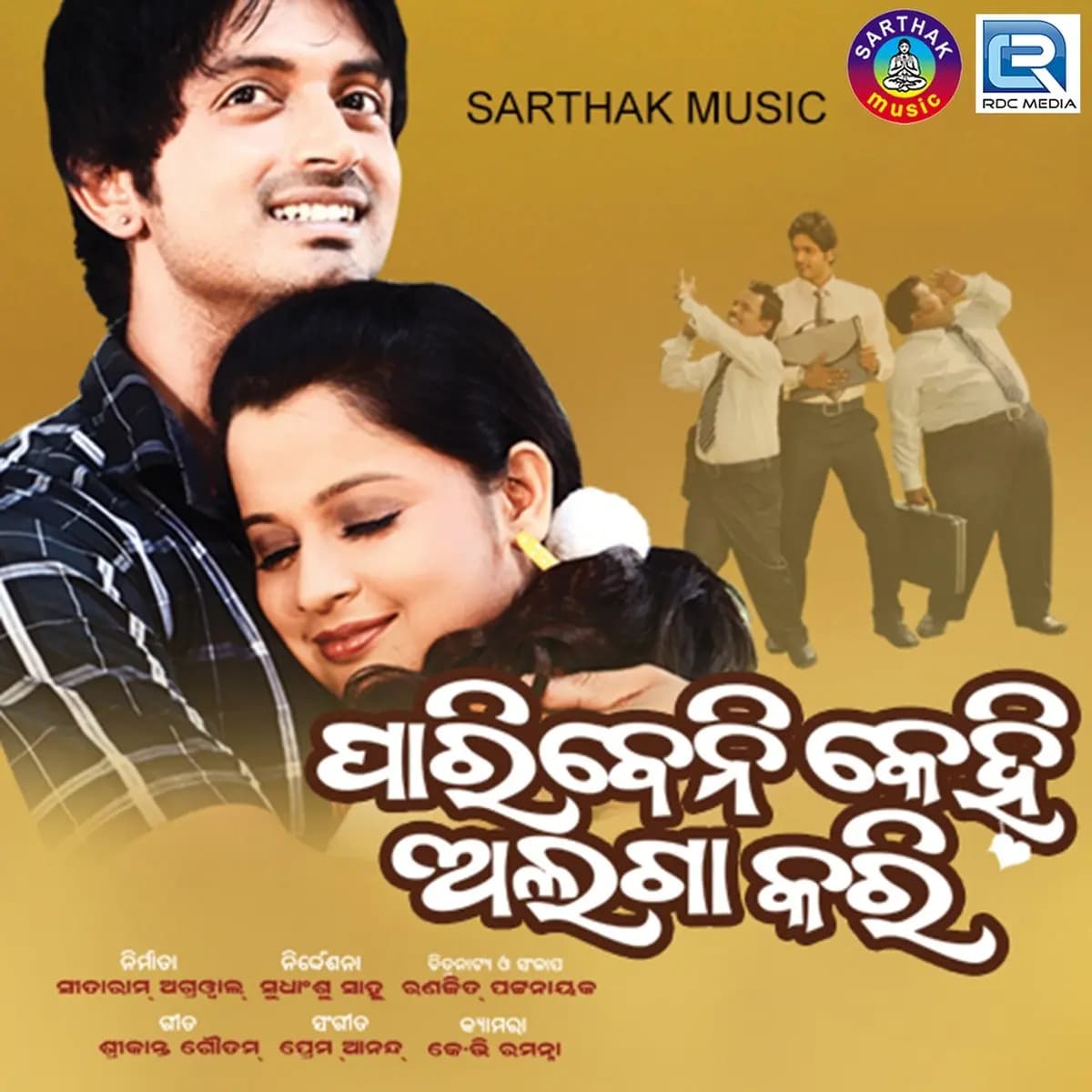 Paribeni Kehi Alaga Kari