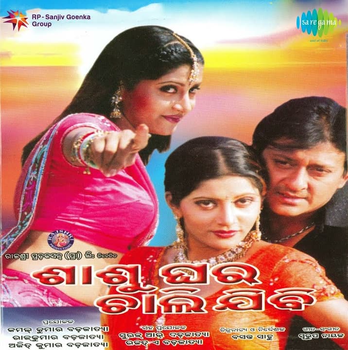 Shashu Ghara Chali Jibi