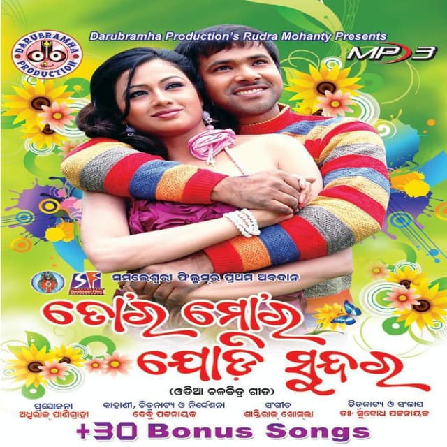 Tora Mora Jodi Sundara