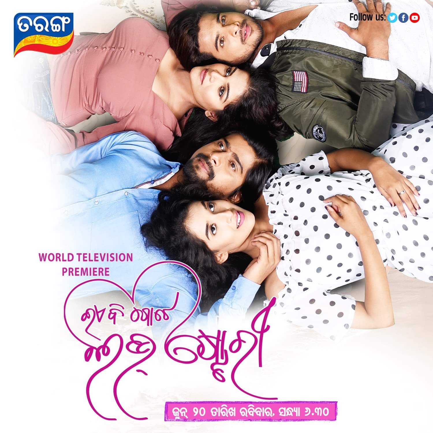 Ea Bi Gote Love Story