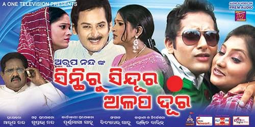 Sinthiru Sindura Alapa Dura