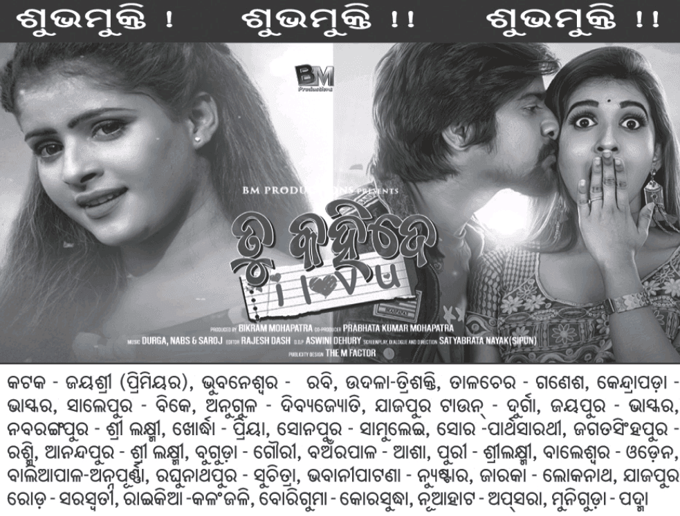 Tu Kahide I Love You