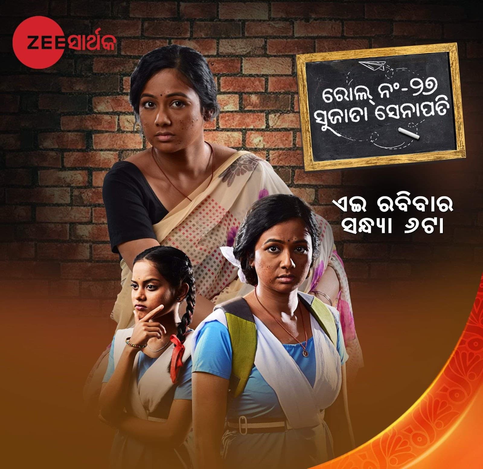 Roll No - 27 Sujata Senapati