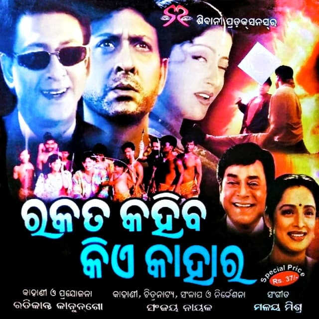 Rakata Kahiba Kie Kahara