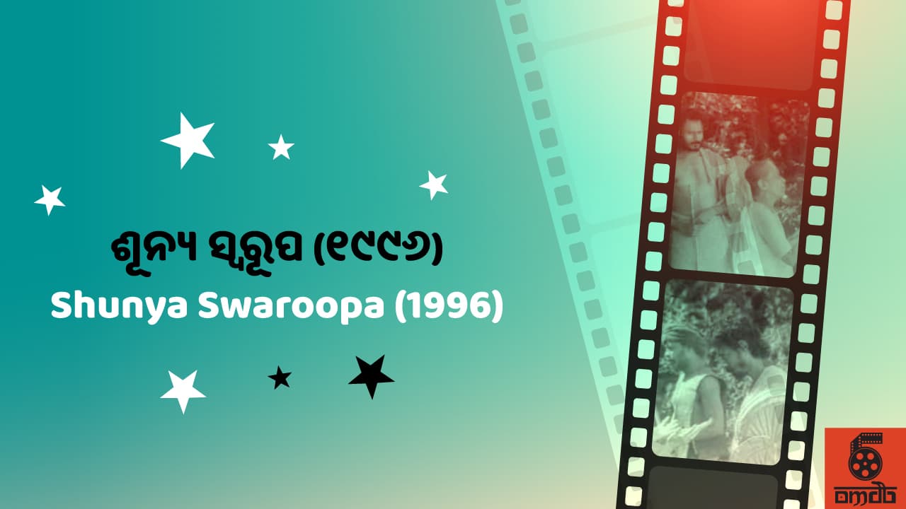 Shunya Swaroopa