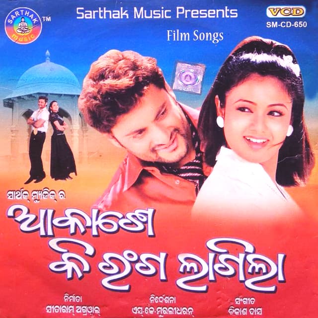 Akashe Ki Ranga Lagila