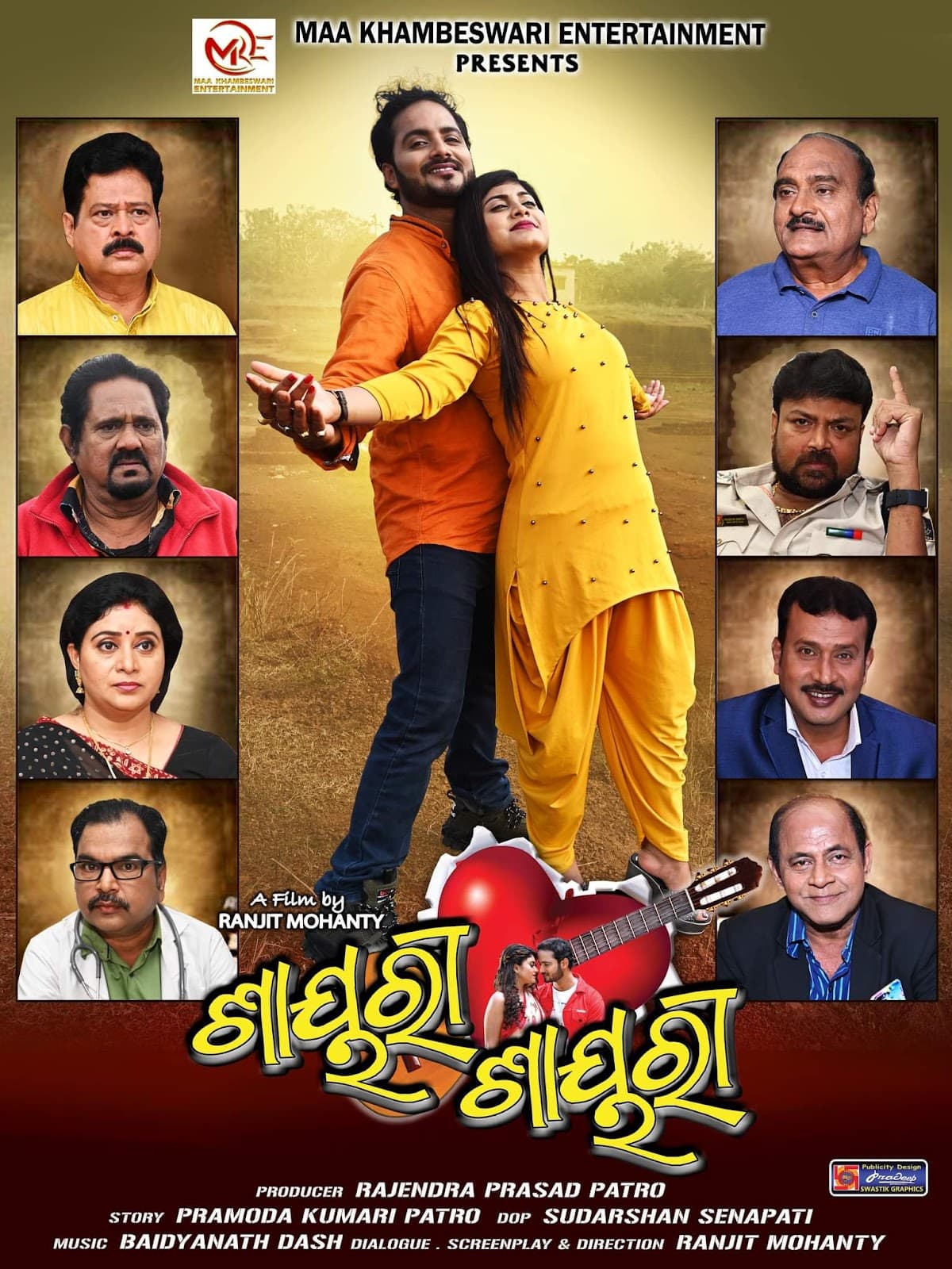 Shayari Shayari (2023)