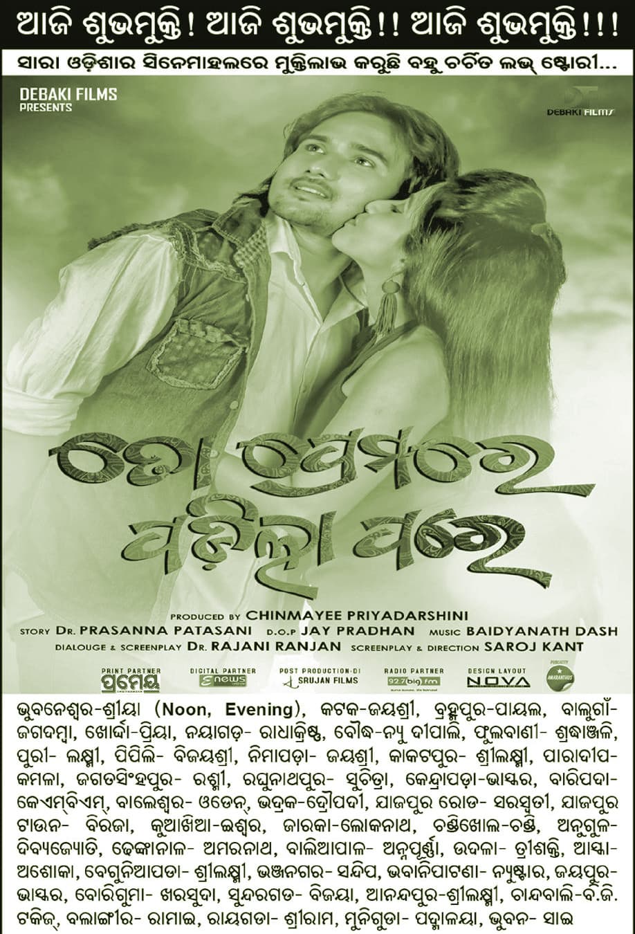 To Premare Padila Pare