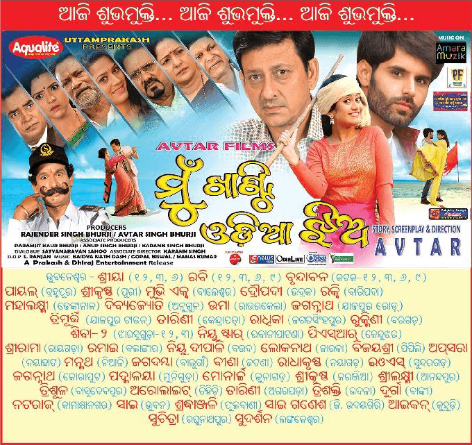 Mun Khanti Odia Jhia