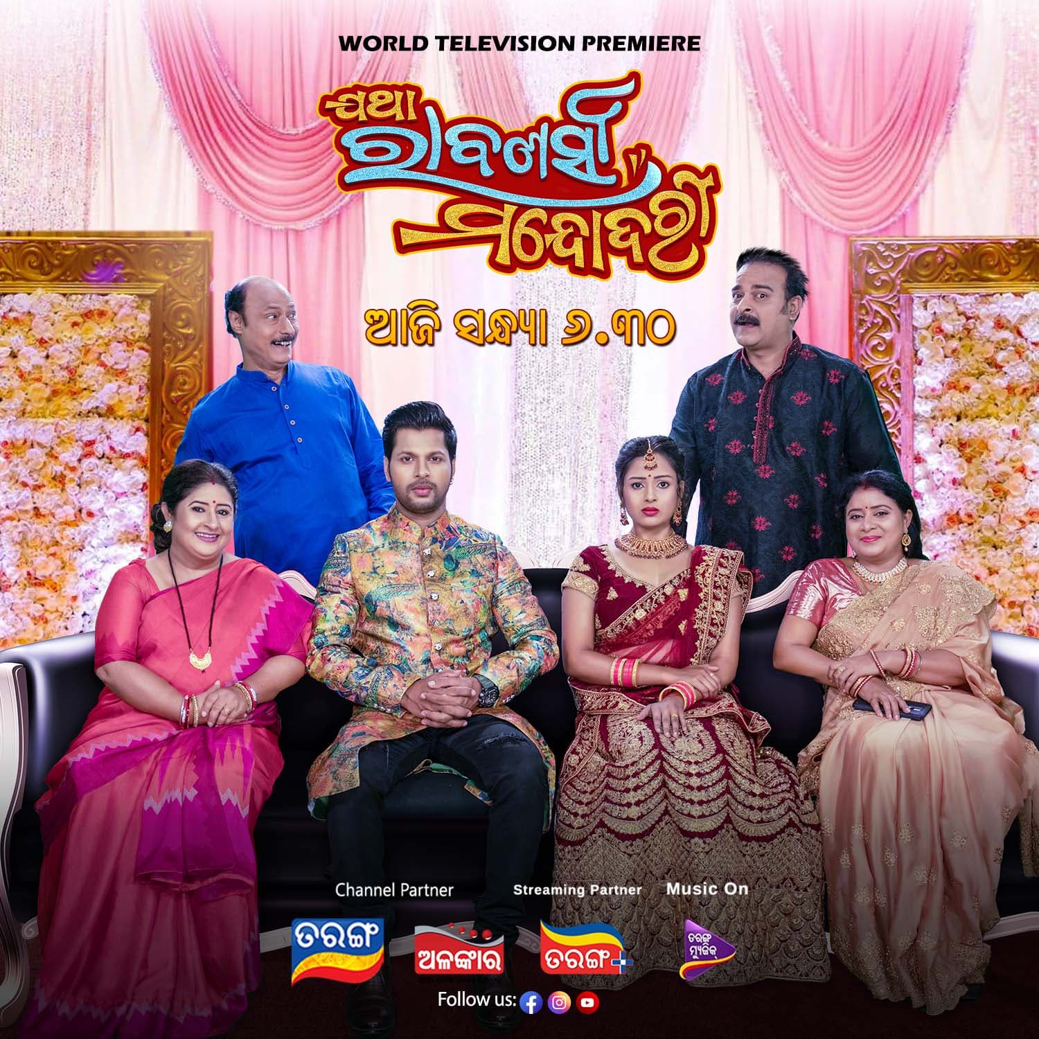 Jatha Rabanasya Mandodari (2022)