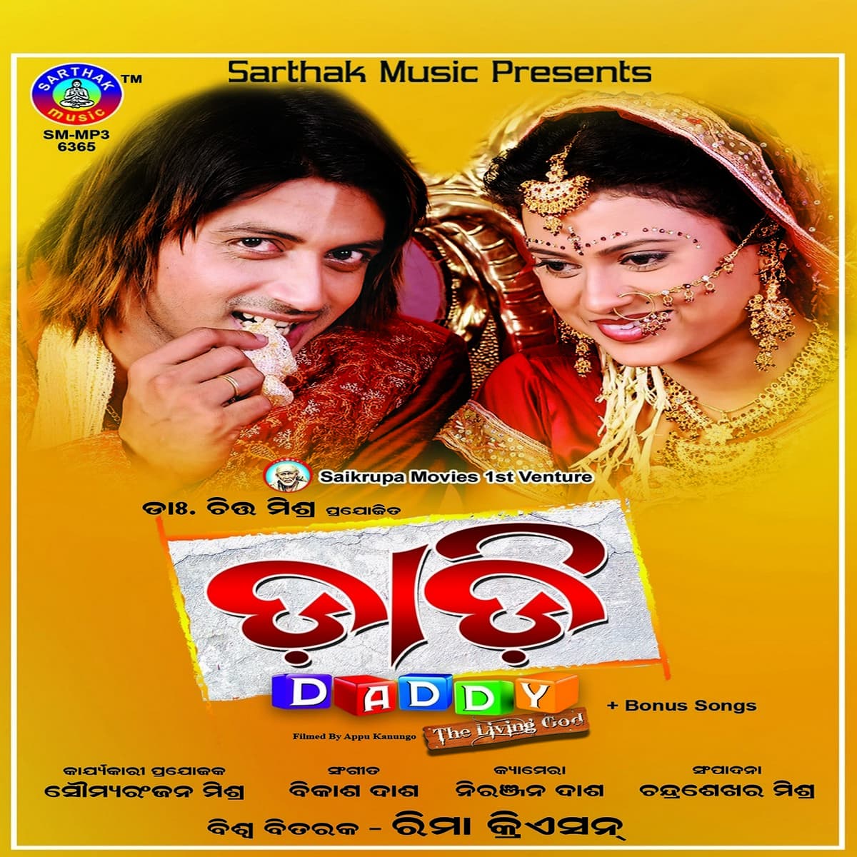 Daddy: The Living God