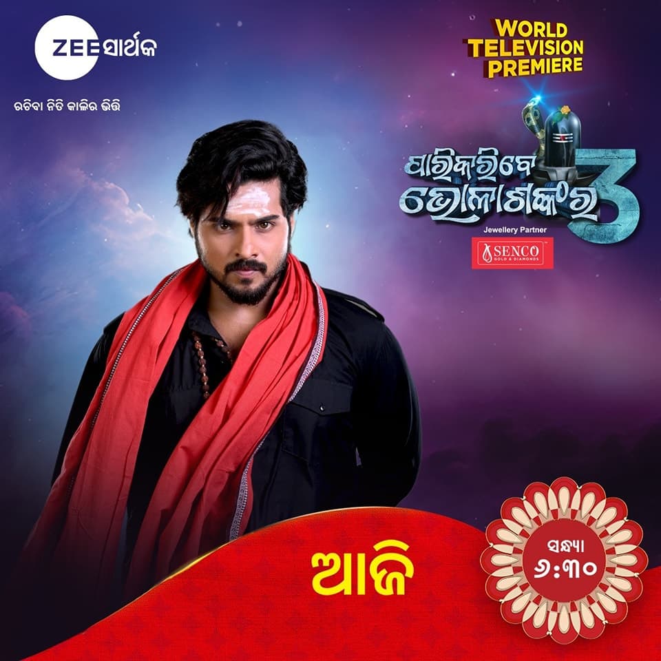 Pari Karibe Bhola Shankara 3