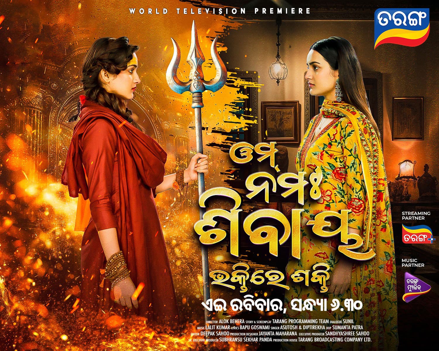 Omm Namah Shivaya Bhaktire Sakti