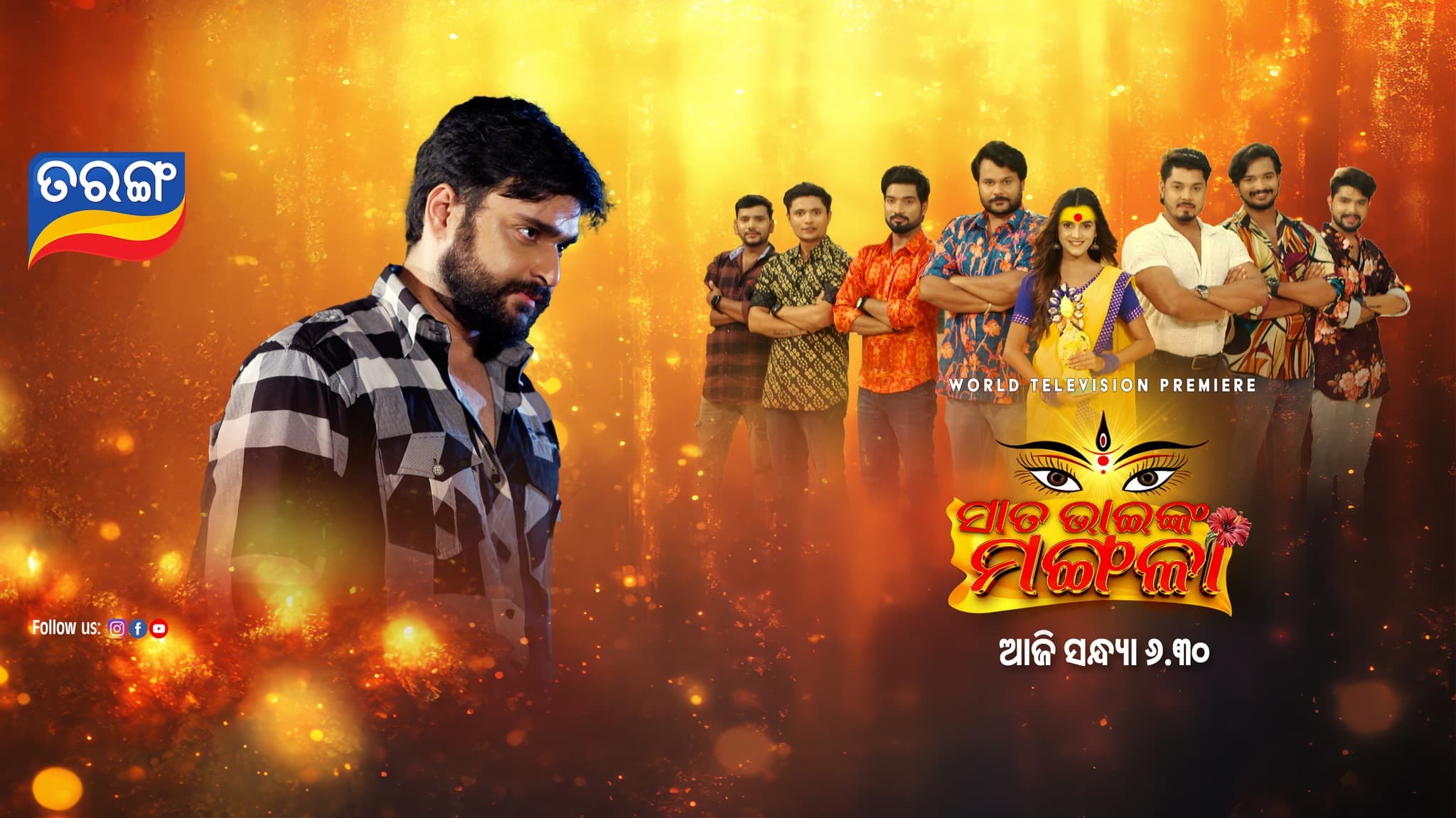 Sata Bhainka Mangala